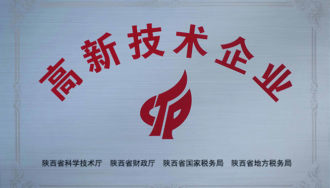 高新.jpg