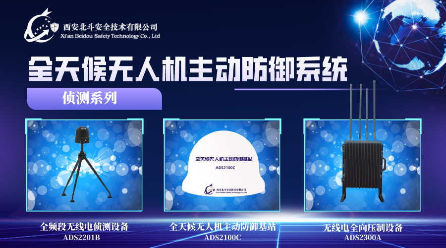 2、侦测系统.png