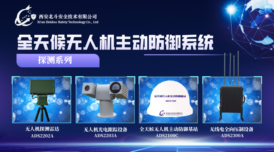 1、探测系统.png
